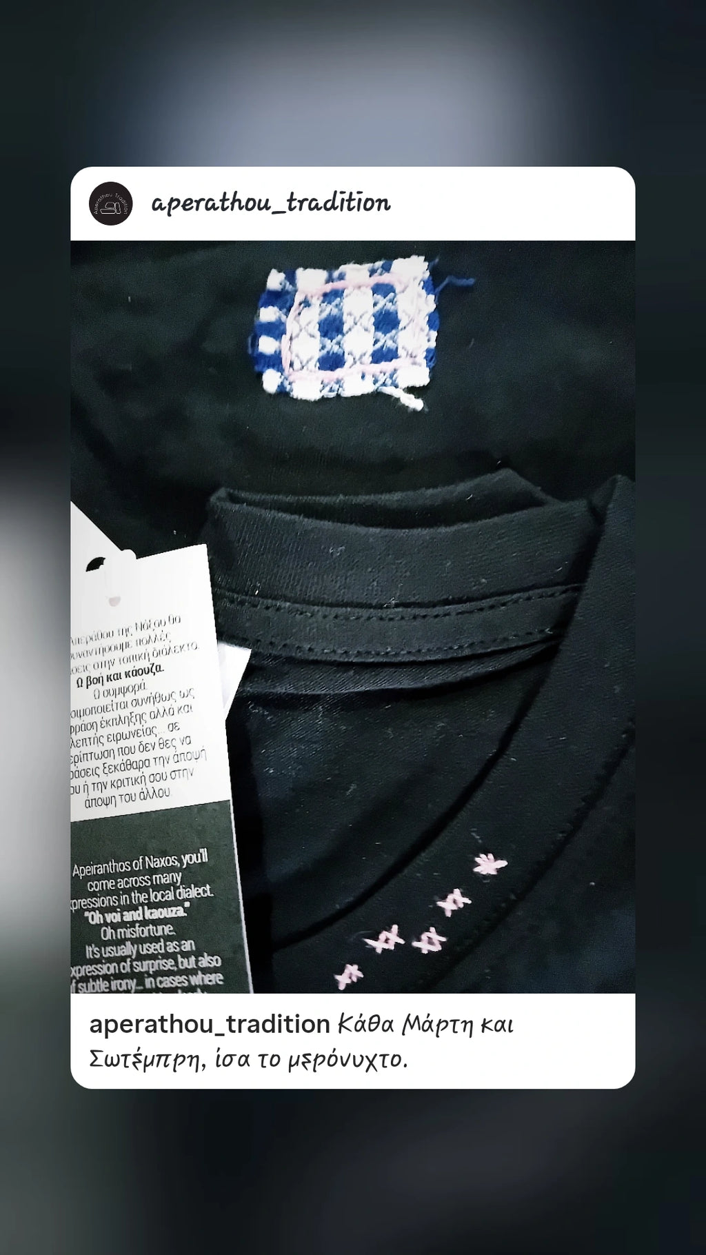 Ω βοή και κάουζα!