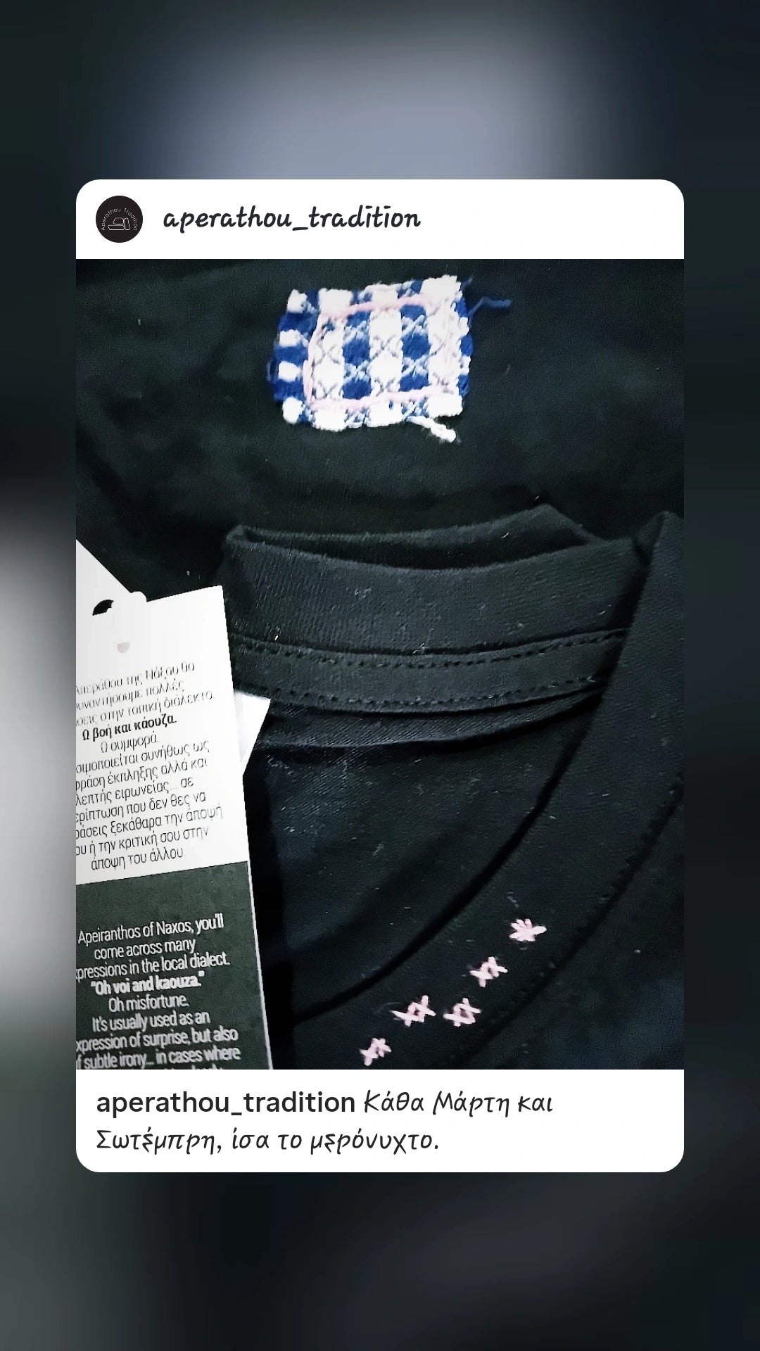 Ω βοή και κάουζα!